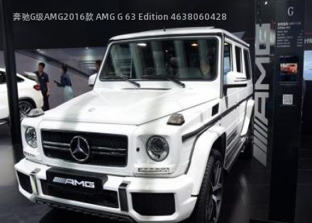 2016款 AMG G 63 Edition 463