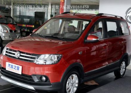 2015款 1.5L 手动豪华型 7座 国V拆车件客服台