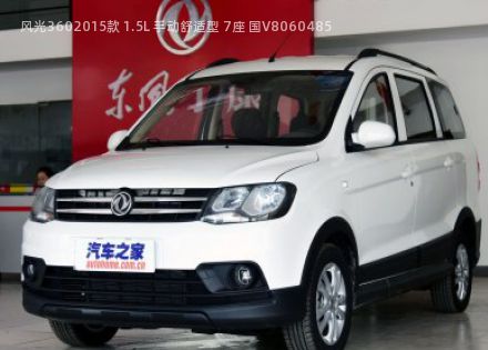2015款 1.5L 手动舒适型 7座 国V拆车件客服台