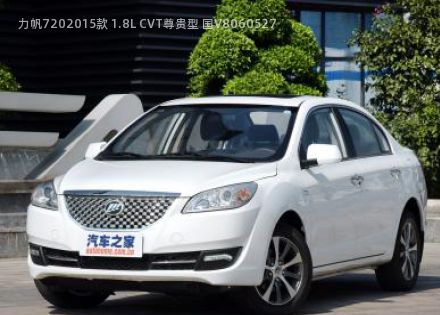 2015款 1.8L CVT尊贵型 国V拆车件客服台