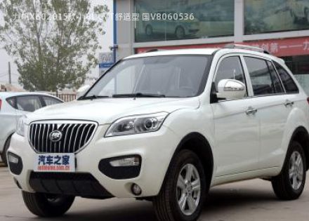 2015款 1.8L CVT舒适型 国V拆车件客服台