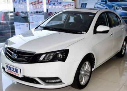 2015款 三厢 1.3T 手动向上版拆车件客服台