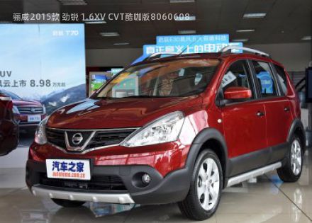 2015款 劲锐 1.6XV CVT酷咖版拆车件客服台
