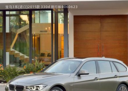 2015款 330d 旅行版拆车件客服台