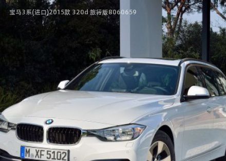 2015款 320d 旅行版拆车件客服台
