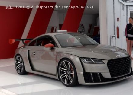 奥迪TT2015款 clubsport turbo concept拆车件