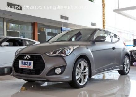 Veloster飞思2015款 1.6T 自动尊享版拆车件