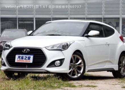 Veloster飞思2015款 1.6T 自动旗舰版拆车件