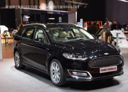 2015款 Vignale 旅行版拆车件客服台