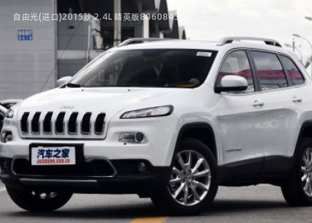 2015款 2.4L 精英版拆车件客服台
