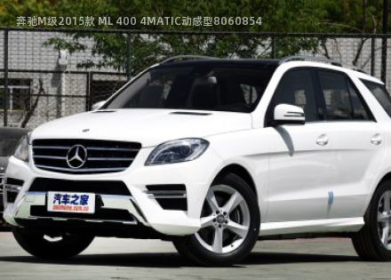 2015款 ML 400 4MATIC动感型拆车件客服台