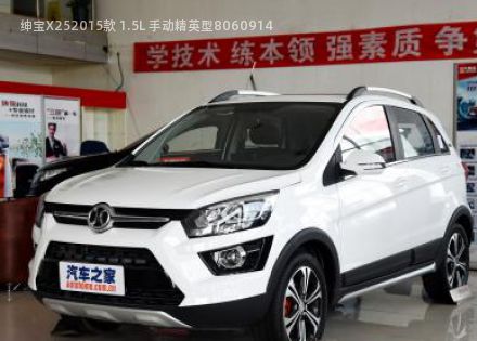 2015款 1.5L 手动精英型拆车件客服台
