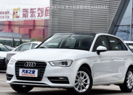 2015款 Sportback 35 TFSI 百万纪念智领型