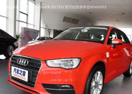 奥迪A32015款 Sportback 35 TFSI 百万纪念舒享型拆车件