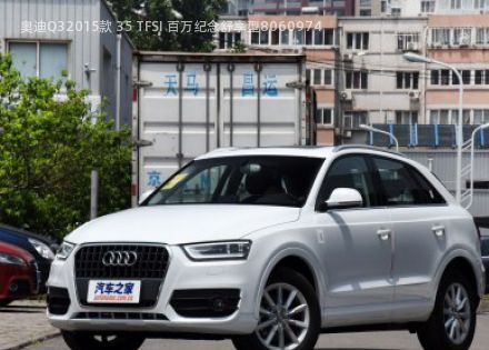 2015款 35 TFSI 百万纪念舒享型拆车件客服台