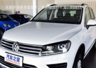 途锐2015款 3.0TSI 舒适型拆车件