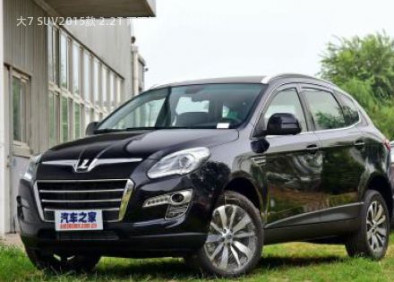 大7 SUV2015款 2.2T 两驱智尊型拆车件