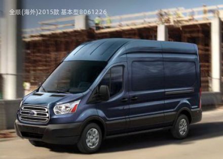 2015款 基本型拆车件客服台