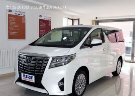 2015款 3.5L 豪华版拆车件客服台