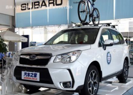 2015款 2.0i 特装纪念版拆车件客服台