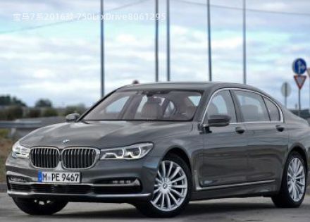 2016款 750Li xDrive拆车件客服台
