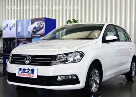 2015款 浩纳 1.6L 手动舒适型拆车件客服台