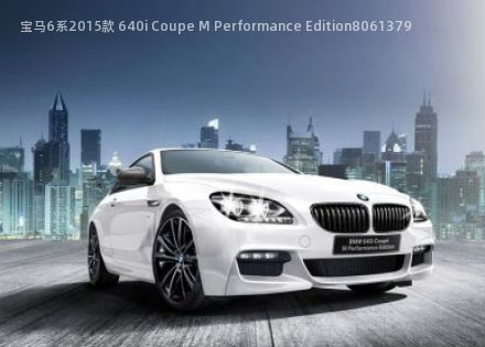 宝马6系2015款 640i Coupe M Performance Edition拆车件