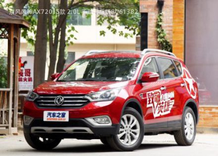 2015款 2.0L 手动阅兵版拆车件客服台