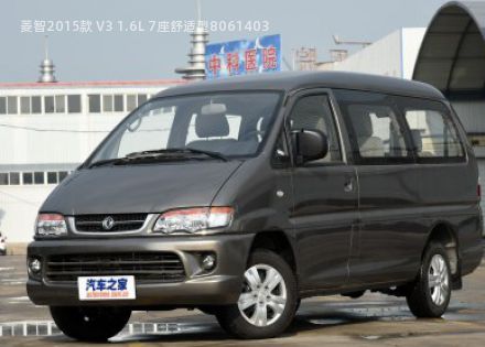 2015款 V3 1.6L 7座舒适型拆车件客服台