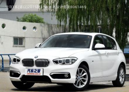 2015款 118i 都市设计套装拆车件客服台