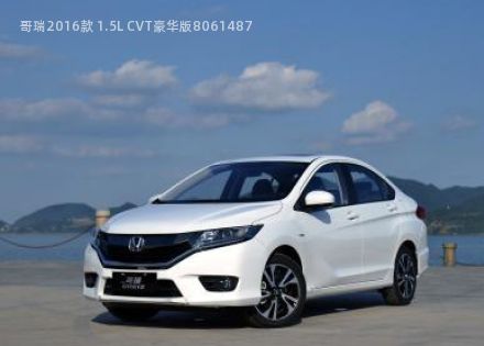 哥瑞2016款 1.5L CVT豪华版拆车件