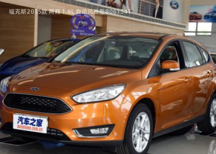 2015款 两厢 1.6L 自动风尚型拆车件客服台