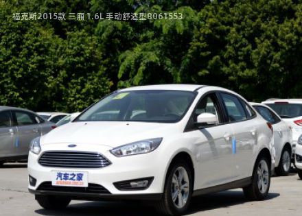 2015款 三厢 1.6L 手动舒适型拆车件客服台