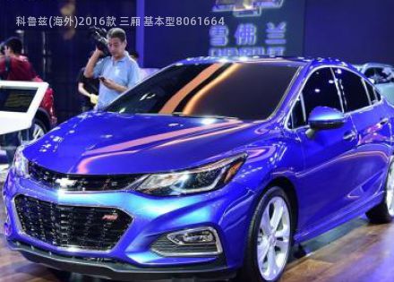 2016款 三厢 基本型拆车件客服台