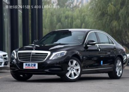 奔驰S级2015款 S 400 L拆车件