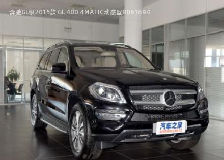 2015款 GL 400 4MATIC动感型拆车件客服台