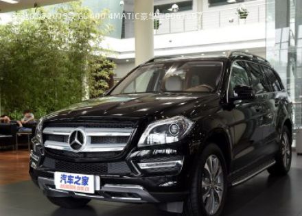 2015款 GL 400 4MATIC豪华型拆车件客服台