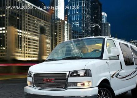 2015款 5.3L 四驱行政版