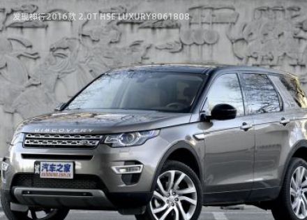 2016款 2.0T HSE LUXURY拆车件客服台