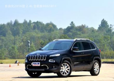 2016款 2.4L 全能版