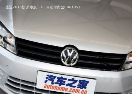 2015款 质惠版 1.6L 自动时尚型拆车件客服台