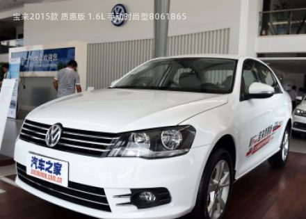 2015款 质惠版 1.6L 手动时尚型拆车件客服台