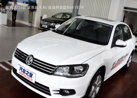 宝来2015款 质惠版 1.6L 自动舒适型拆车件