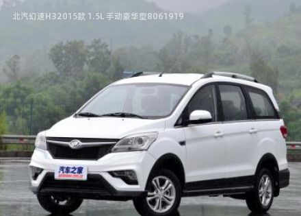 北汽幻速H32015款 1.5L 手动豪华型拆车件