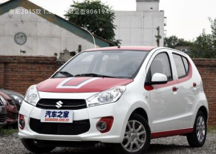 2015款 1.0L 自动限定型拆车件客服台