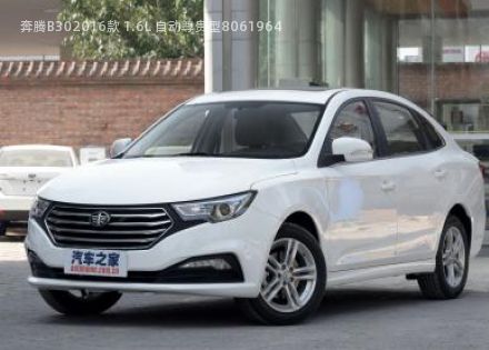 2016款 1.6L 自动尊贵型拆车件客服台