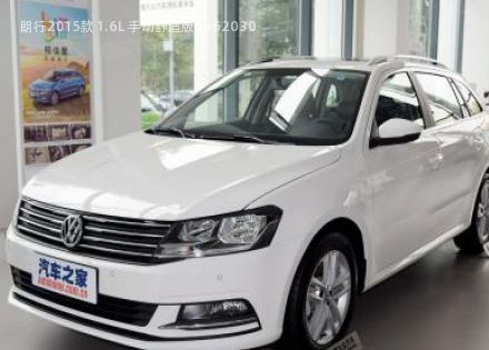 2015款 1.6L 手动舒适版拆车件客服台