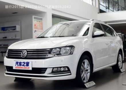 2015款 230TSI DSG舒适版拆车件客服台