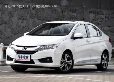 2015款 1.5L CVT旗舰版拆车件客服台