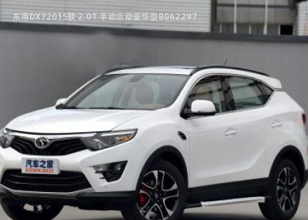 2015款 2.0T 手动运动豪华型拆车件客服台